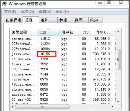 Win7系统8080端口被占用后怎么办