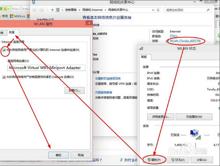 Win10开启wifi热点教程