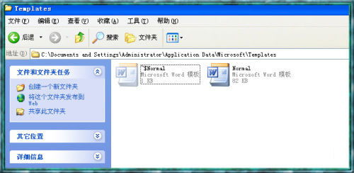 Word安全模式解除教程