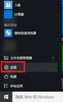 Win10edge浏览器设置为默认浏览器教程