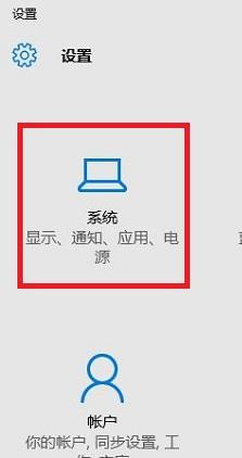 Win10edge浏览器设置为默认浏览器教程