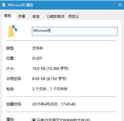 win10去掉桌面图标箭头教程