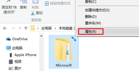 win10去掉桌面图标箭头教程