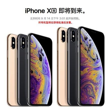 3款新iPhone XS/XR/XS Max价格对比