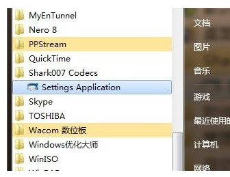 win7codecs使用教程