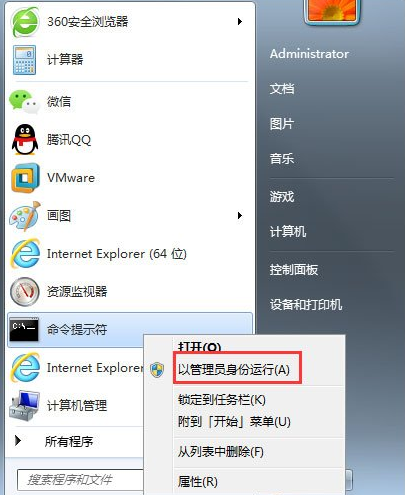 Win7系统鼠标右键无新建文件夹解决教程