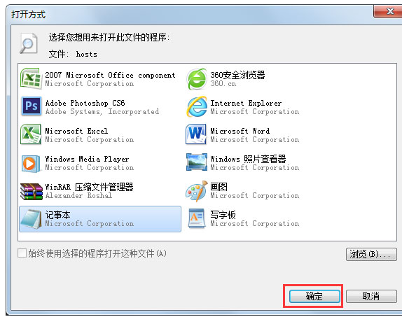 Win7系统苹果手机刷机出现3194错误解决教程