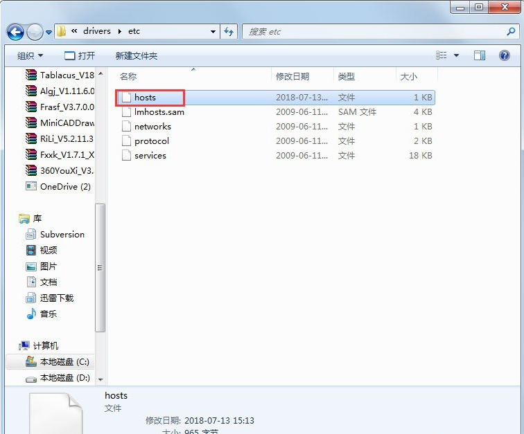 Win7系统苹果手机刷机出现3194错误解决教程