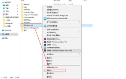 win10系统windows.old怎么删除不了