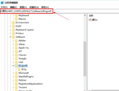Win10系统打开WPS时显示Null加载失败解决教程