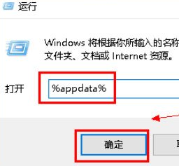 Win10系统打开WPS时显示Null加载失败解决教程