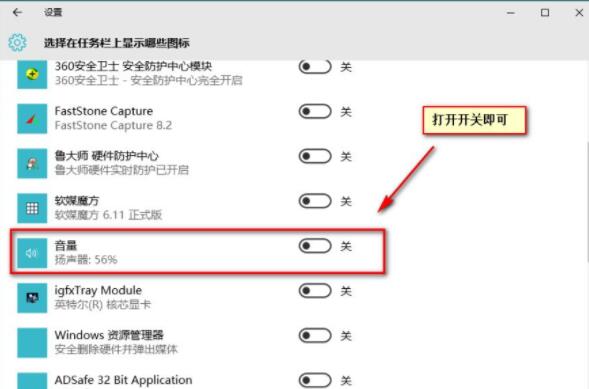 Win10电脑的音量控制不见了解决教程