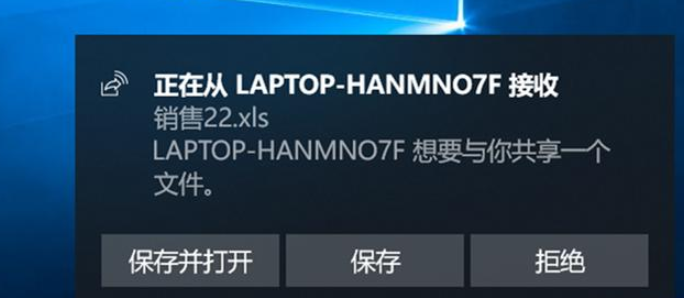 Win10就近共享功能使用教程