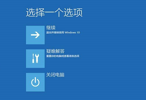 win10无限重启怎么解决方法教程