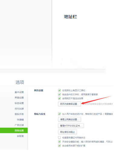 网页禁止复制粘贴怎么解决教程