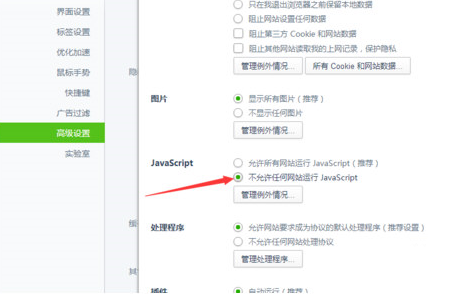 网页禁止复制粘贴怎么解决教程