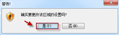 IE无法加载 Activex 控件解决教程