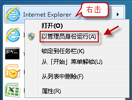 IE无法加载 Activex 控件解决教程