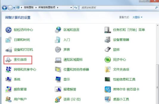 Win7搜不到文件怎么办