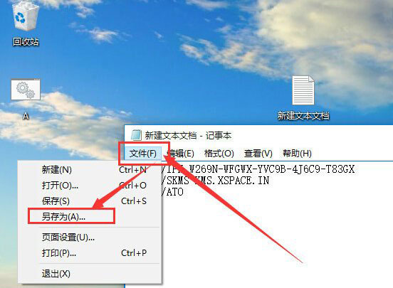 Win10 10240专业版激活教程