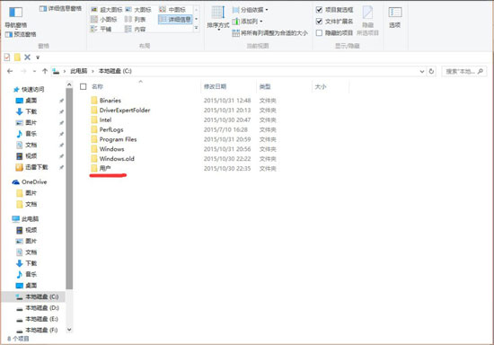 Win10找不到Documents and Settings解决教程