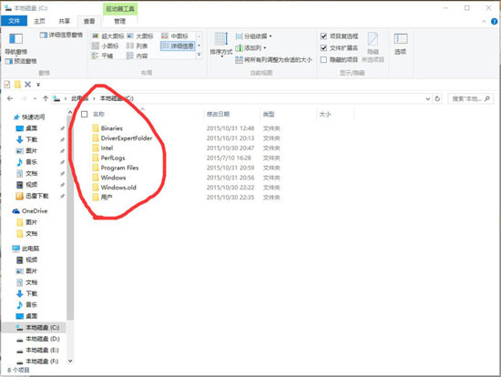 Win10找不到Documents and Settings解决教程