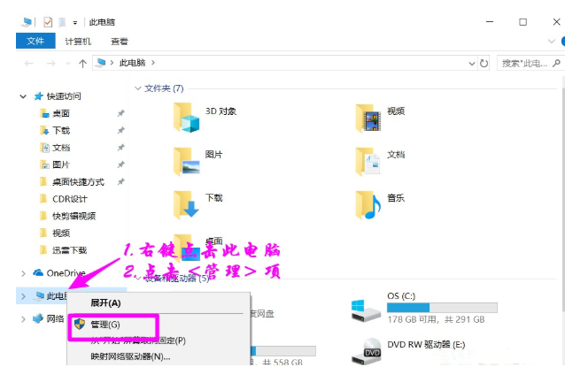 Win10磁盘新增分区教程