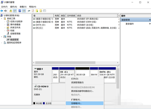 Win10磁盘新增分区教程