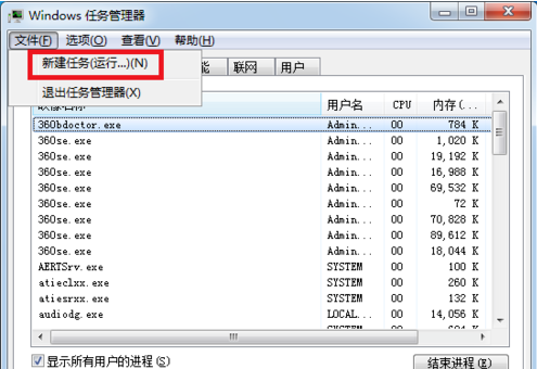 电脑开机后桌面不显示解决教程