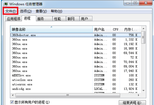 电脑开机后桌面不显示解决教程