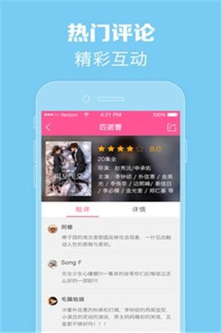 韩剧TV iOS版