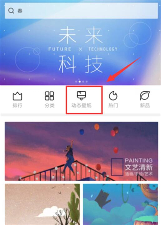 红米设置动态壁纸教程