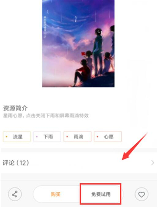 红米设置动态壁纸教程
