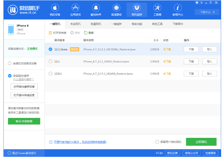 iPhone经常自动重启应该怎么办