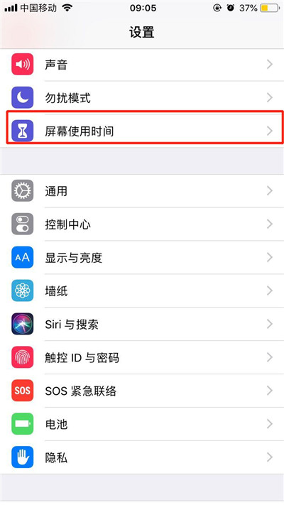 ios12隐藏单个软件教程