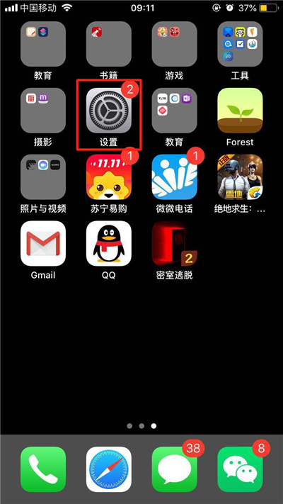 ios12隐藏单个软件教程