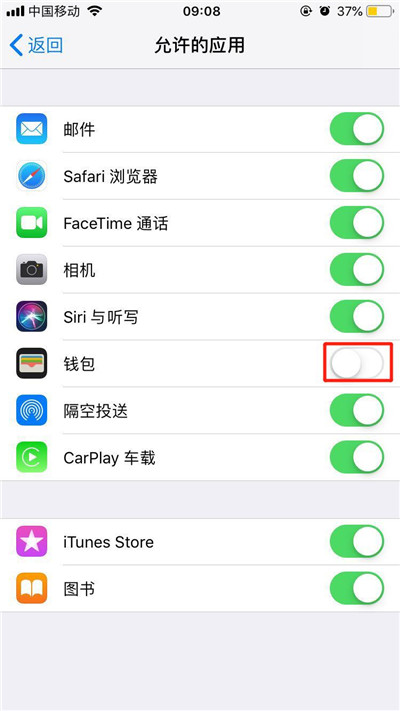 ios12隐藏单个软件教程