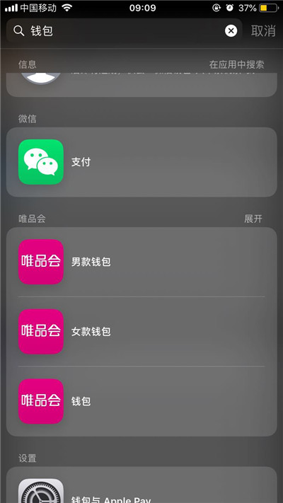 ios12隐藏单个软件教程