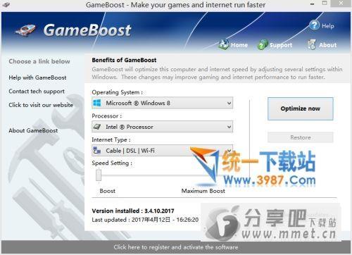 GameBoost游戏优化工具下载