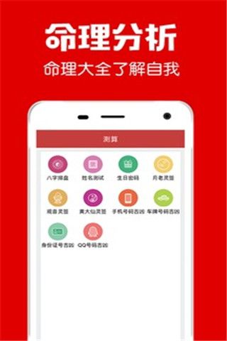 多福起名安卓版