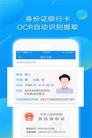 中智北京iOS版