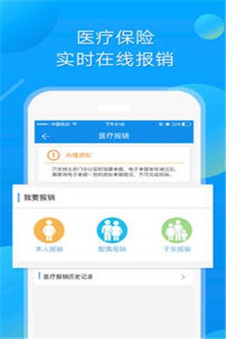 中智北京iOS版