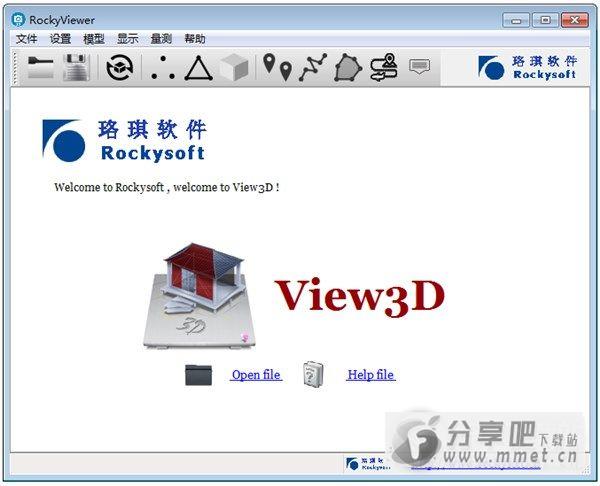 RockyViewer中文免费版下载
