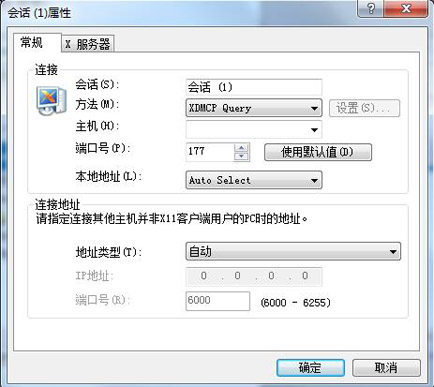 会话设置更改