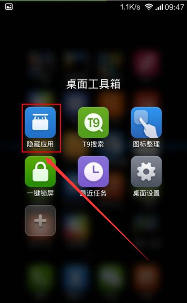 小米play隐藏应用教程