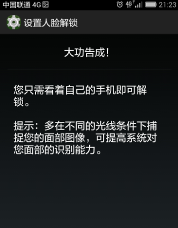 荣耀V20设置人脸解锁教程