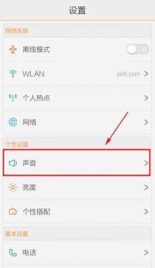 vivo nex 双屏版怎么设置手机铃声