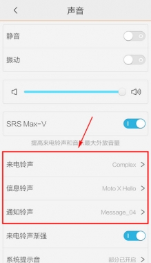 vivo nex 双屏版怎么设置手机铃声
