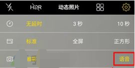 vivo nex 双屏版设置语音拍照教程