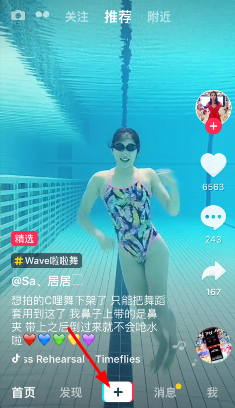 抖音视频添加激萌特效教程